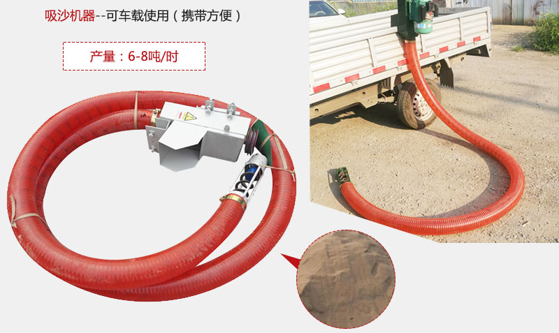 吸沙器特点：可车载使用携带方便。