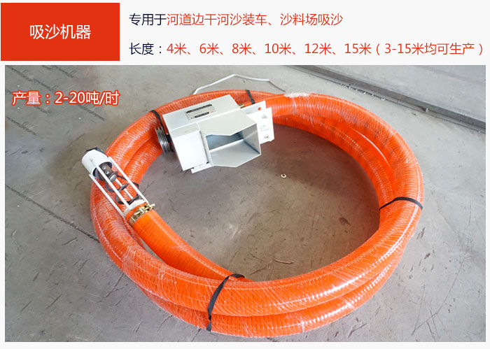 吸沙机器，吸沙抽沙专用