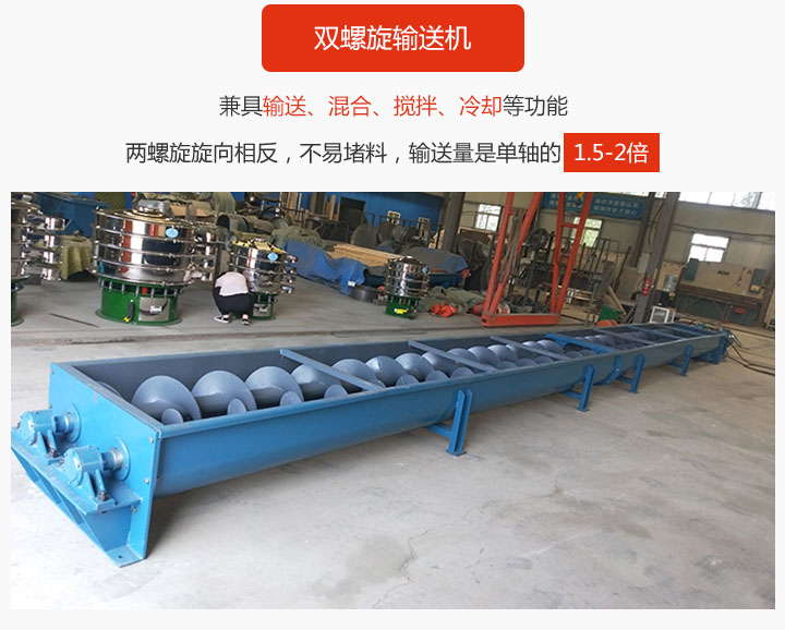 双小黄片下载地址具备混合、搅拌功能