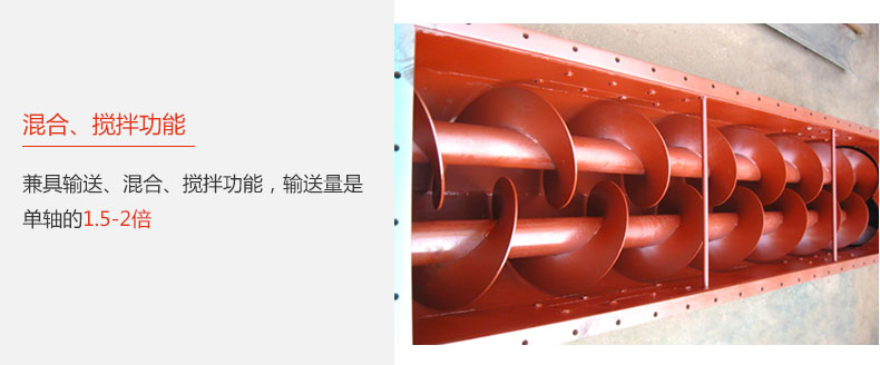 具有混合、搅拌功能，输送量大