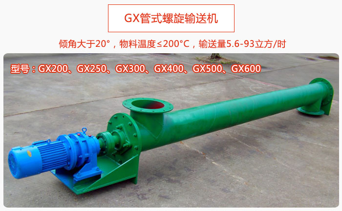 GX管式小黄片下载地址产品介绍