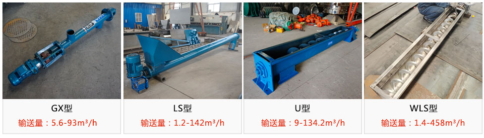 不同型号输送量不同，价格不同